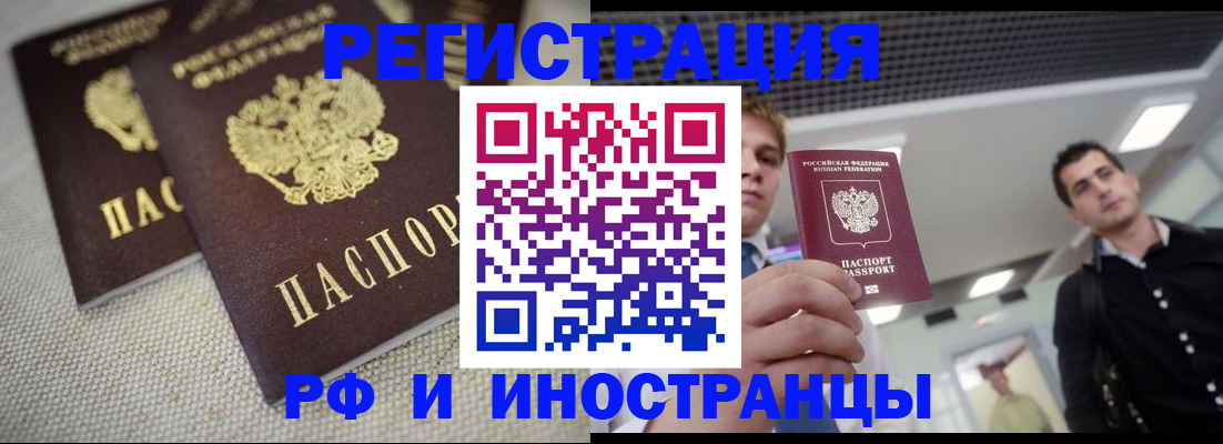 временная регистрация 2025 в Оленегорске