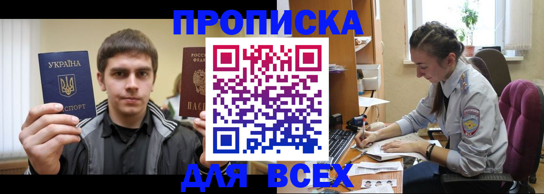 прописка гарантия в Оленегорске