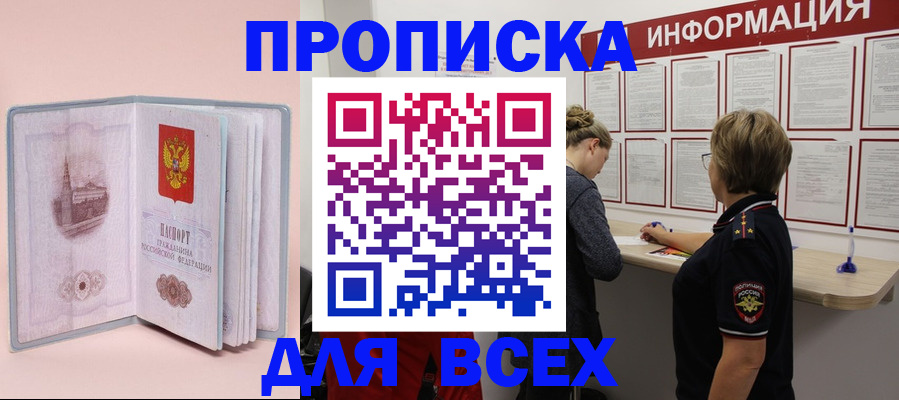 прописка паспорт в Оленегорске