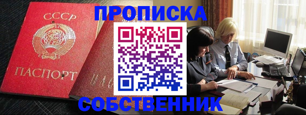 прописка иностранных граждан в Оленегорске
