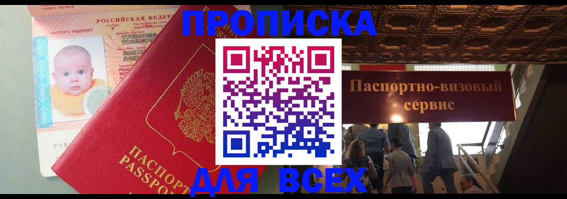 временная регистрация недорого в Оленегорске