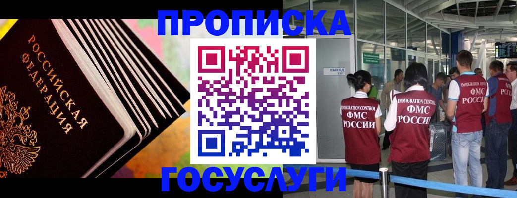 где прописаться в Оленегорске