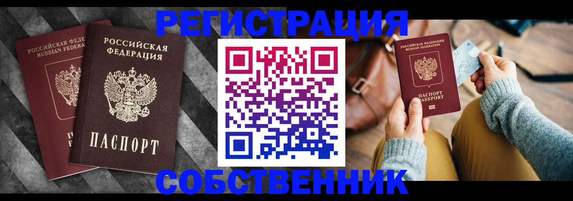 временная регистрация гарантия в Оленегорске