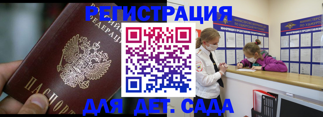 регистрация для школы в Оленегорске