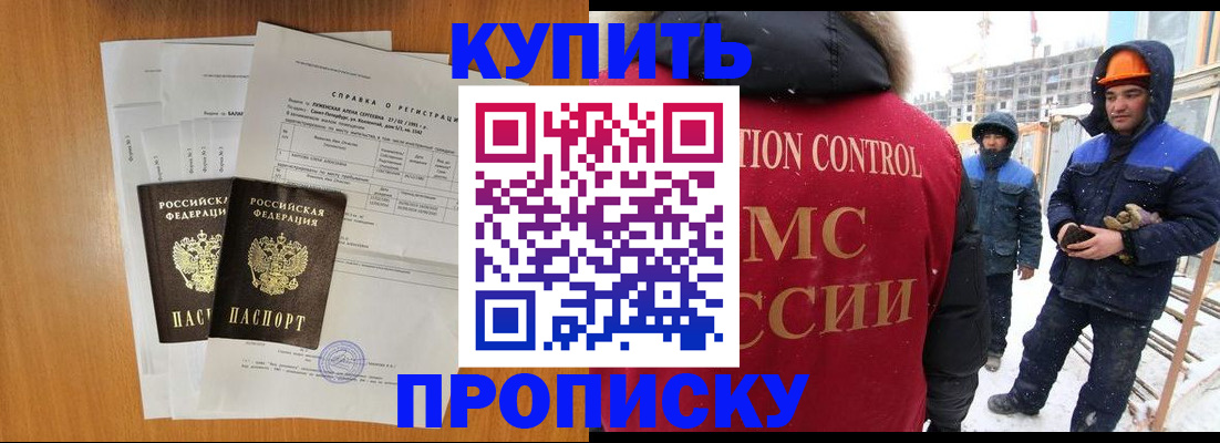 прописка для школы в Оленегорске