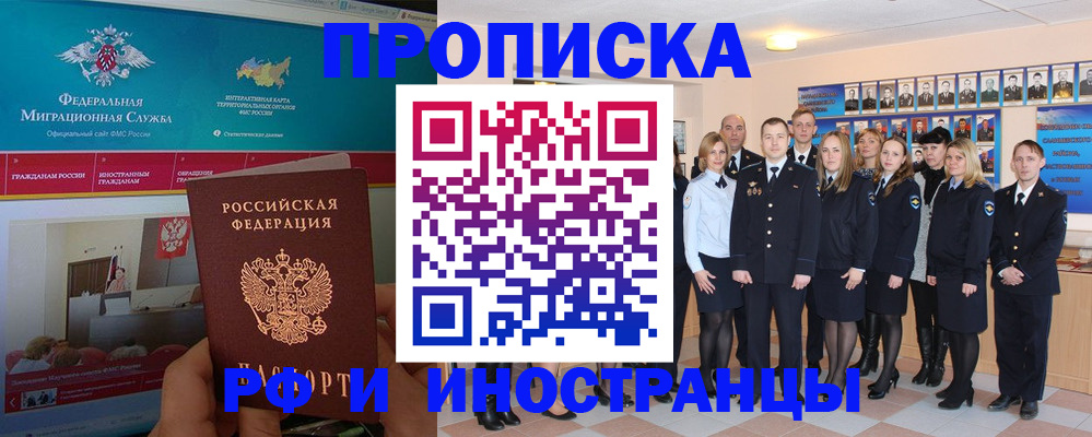 временная регистрация адрес в Оленегорске