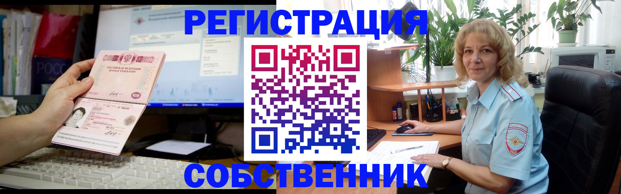 прописка паспорт в Оленегорске